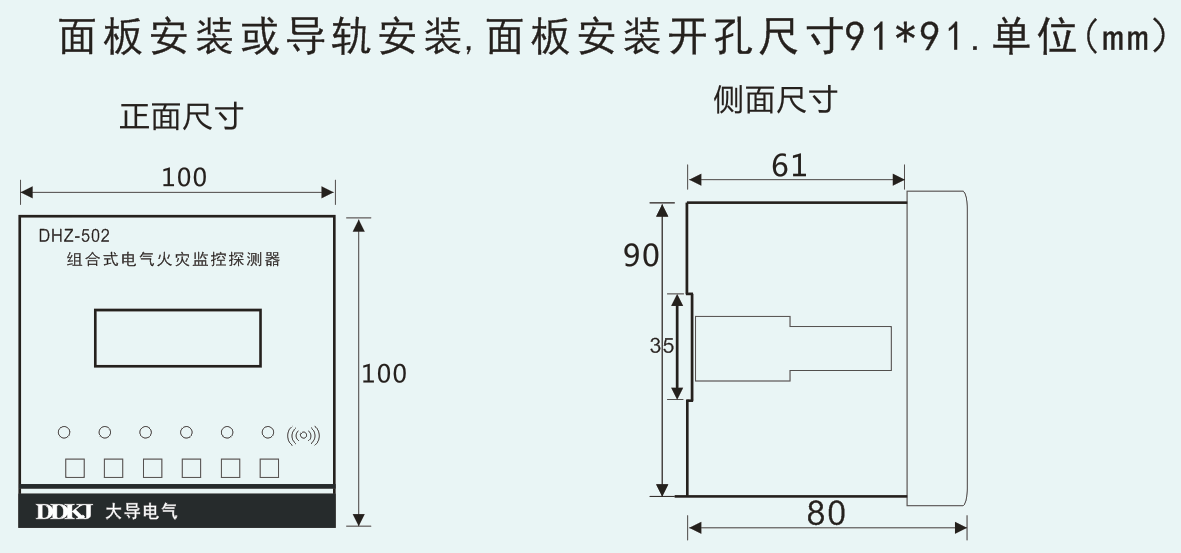 DHZ-502S分体型探测器