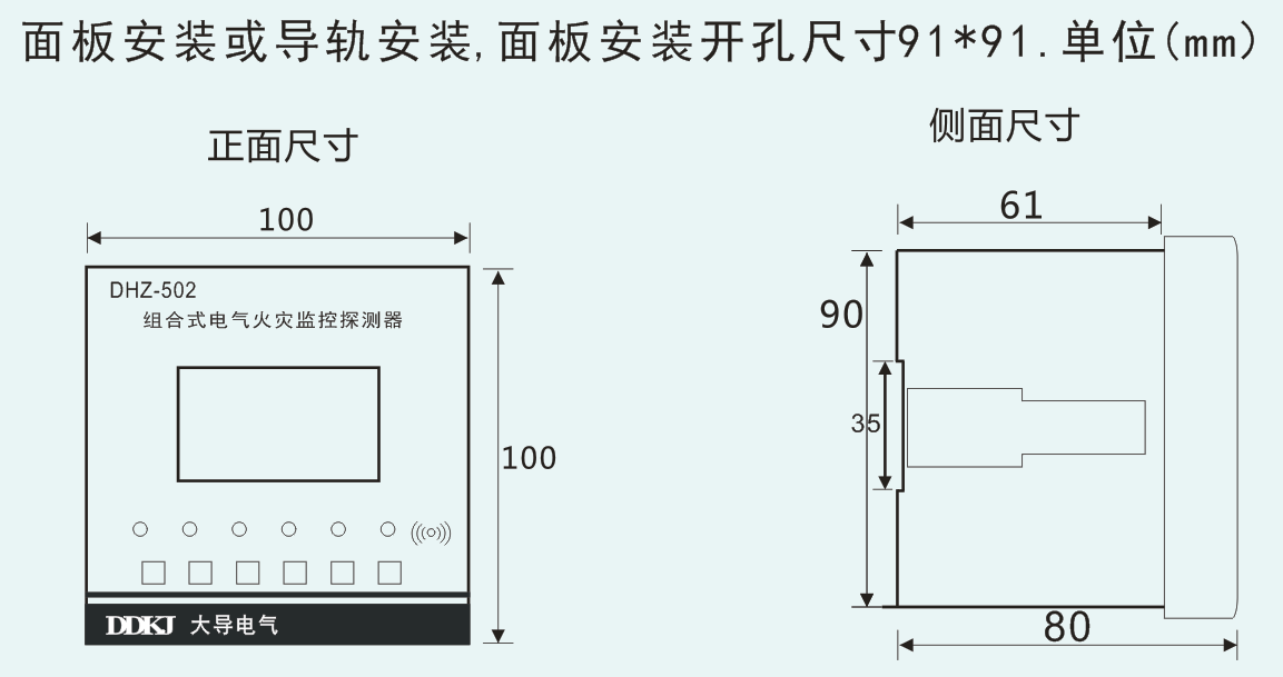 DHZ-502Y分体型探测器